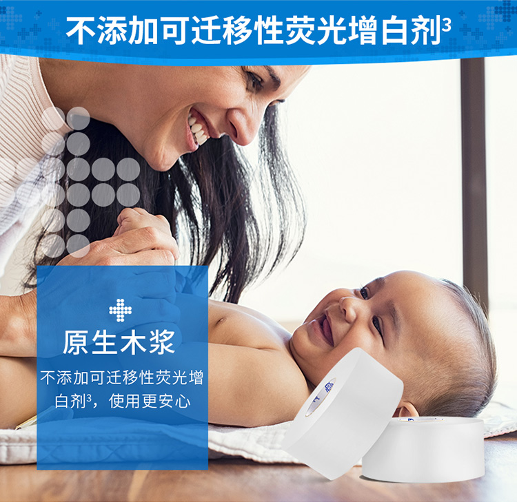 金佰利适高8399大盘卫生纸