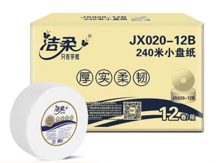 JX020-12B洁柔240米小盘纸