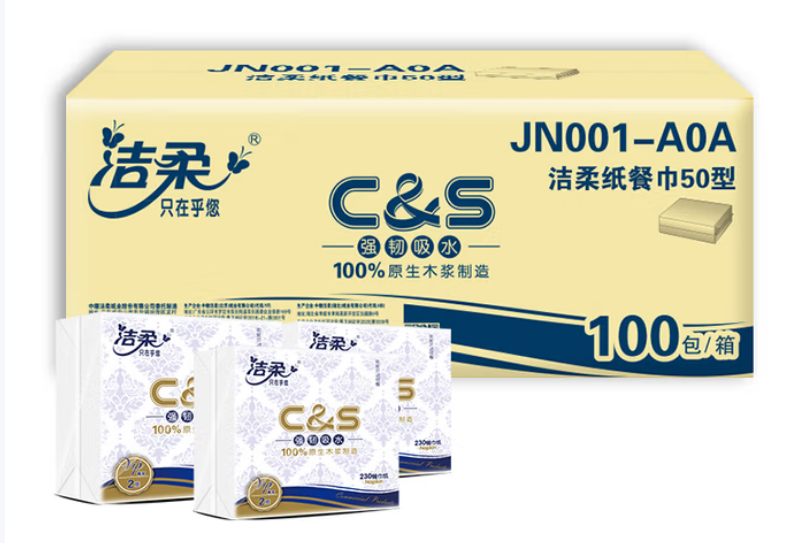 JN001-A0A洁柔牌纸餐巾(商用餐巾)50抽2层 (100包装)