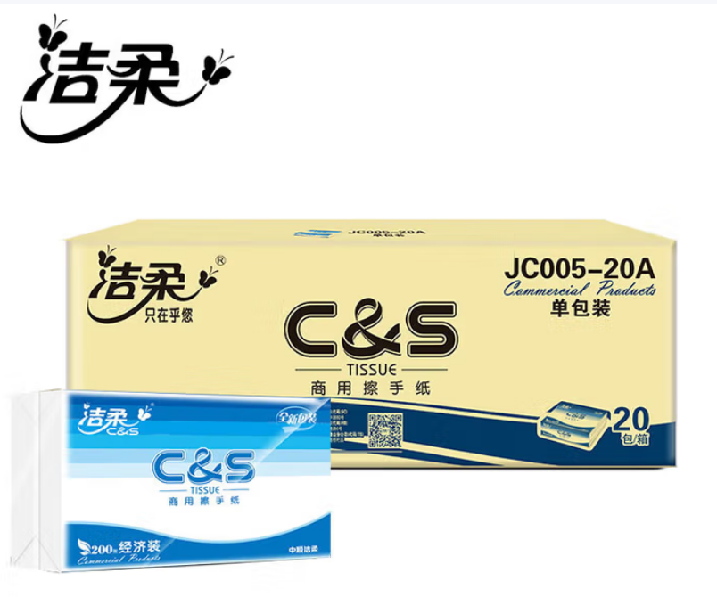 JC005-20A洁柔牌擦手纸商用200抽1层(20包装)