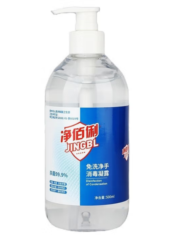 75％乙醇免洗手消毒凝露500ml