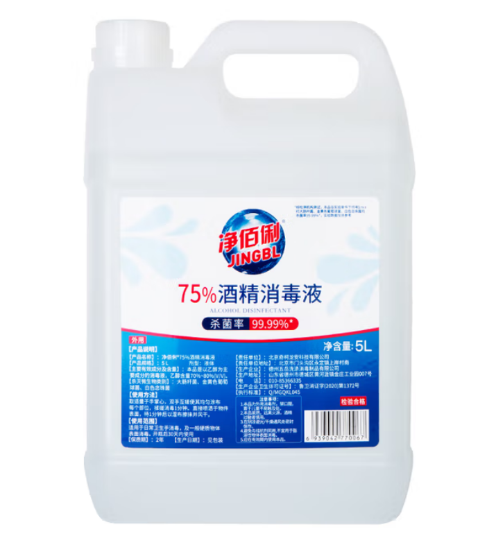 75％酒精消毒液5L