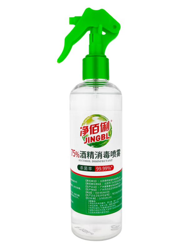 75％酒精消毒喷雾300ml