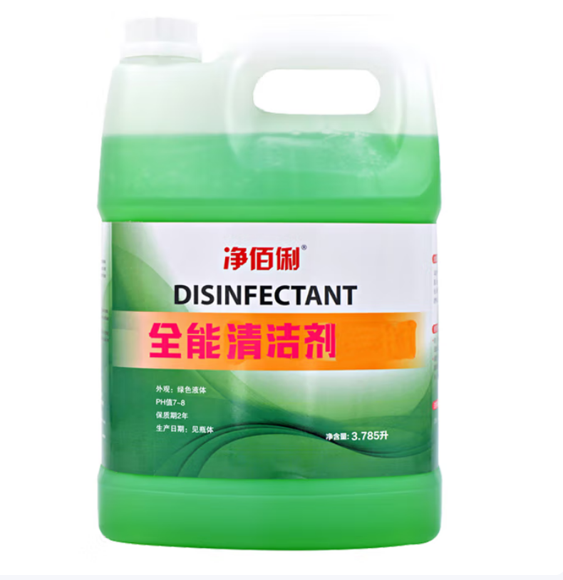 全能清洁剂（电商版）