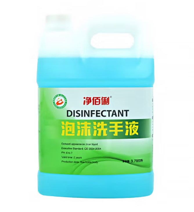 泡沫洗手液（电商版）