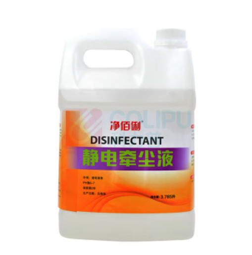 静电牵尘液（电商版）