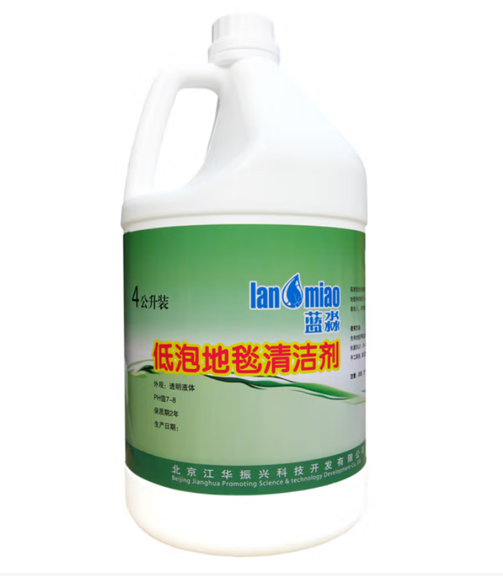 低泡地毯清洁剂