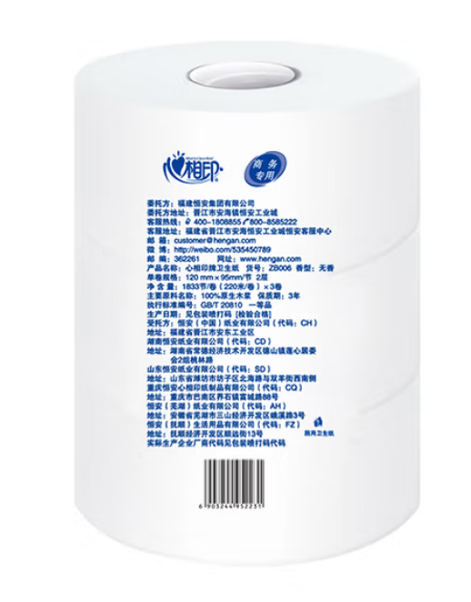 ZB006商用（紫色）双层220米大盘卫生纸(12 卷）