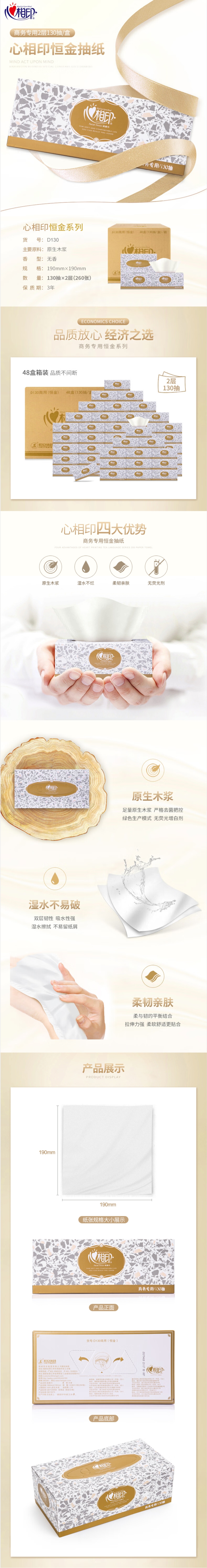 D130 商用（金色）盒装纸面巾（48盒）.jpg