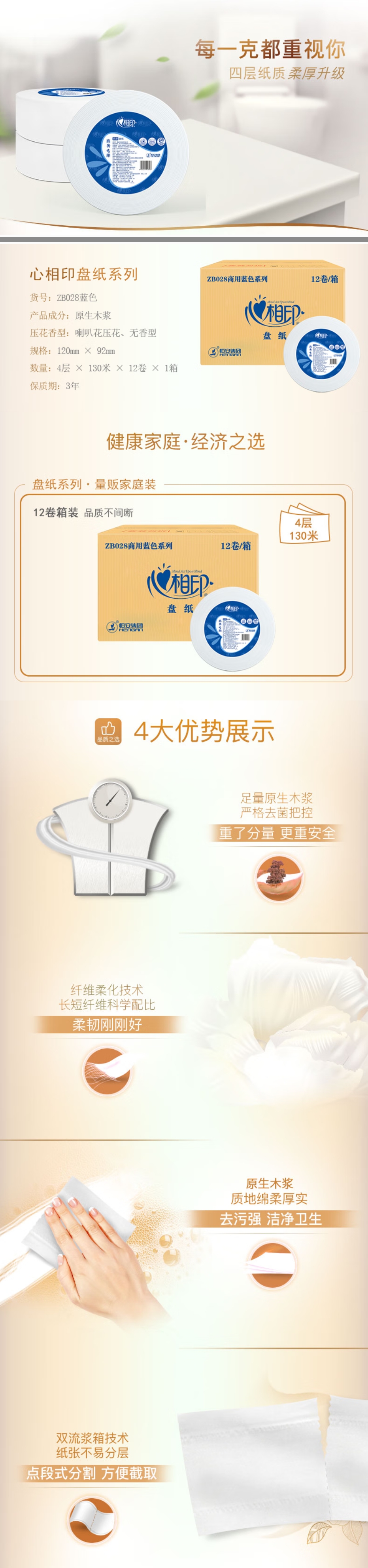 屏幕截图_12-8-2025_16202_item.jd.com.jpeg